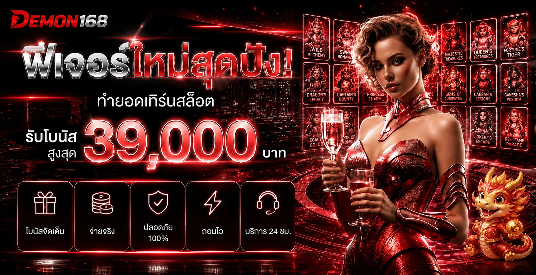 DEMON168 สล็อตออนไลน์และเกมทดลองเล่นบนมือถือ